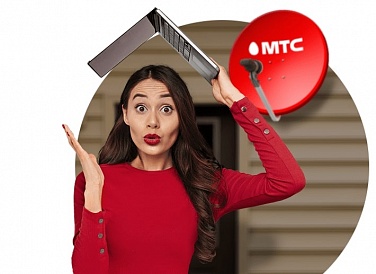 Спутниковое ТВ МТС, Рузаевка Спутниковое ТВ МТС, Рузаевка